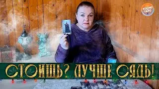 ЕСЛИ ТЫ СЕЙЧАС СТОИШЬ, ТО ЛУЧШЕ СЯДЬ! ЧТО ОН СКРЫВАЕТ ОТ ТЕБЯ?