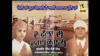 Meri Maa Jhooth Boldi Asi Sardar Hune aa By Yudhveer & Bobby Singh