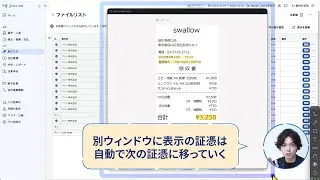 【freee入力】デュアルモニター推奨！証憑を別窓で開きながら高速処理する神機能