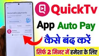 How to turn off QuickTV automatically, QuickTV auto debit mandate cancel, QuickTV autopay close