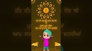 Ap ji nu Sri guru Nanak Dev ji de purab Dian lakh lakh vadayian.    Happy  Guru Purab !