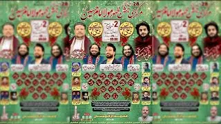 🔴Live | Markazi Jashn E Zahoor E Imam Hussain as | Org. By: Alamdar Committee | Shauda E Karbala
