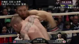 Japanese MMA Rizin FF: Justin Scoggins (USA) vs Yuki Motoya (JPN)