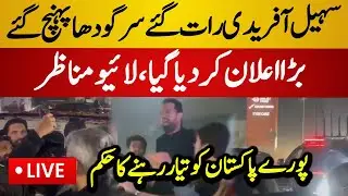 Live : Sohail Afridi  Unbelievable Surprised Entry at Sargodha | Intense Slogans | Latest Live News