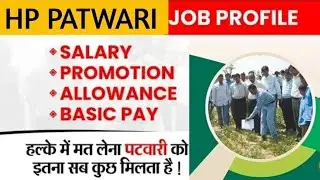 HP Patwari Job Profile | HP Patwari Exam 2026 | HP Patwari Bharti 2026 | HP Patwari Recruitment 2025