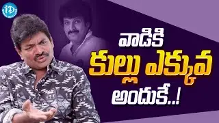 Shivaji Raja Shocking Comments On Actor Uttej || Shivaji Raja Latest Interview || iDream Media