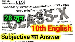 28 June 10th Class English Subjective Question 2025 || 28 June 10th English Ka Subjective