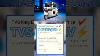 Why TVS King EV Financing Options are Terrible