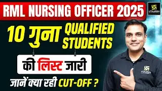 RML Nursing Officer Result out | RML Mains Exam Date | RML Exam Cut Off | Utkarsh Nursing Classes