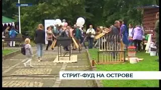 Street Food Weekend 2019 пройдет на острове Канта с 30 августа по 1 сентября