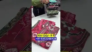 मात्र 130/- ₹ में Nighty | Pure Cotton Nighty Wholesale Market In Surat