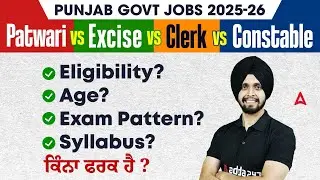 Patwari vs Excise vs Clerk vs Constable | Eligibility | Age | Exam Pattern&nbsp;|&nbsp;Syllabus | By Gagan Sir