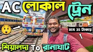 Sealdah To Ranaghat Ac Train | Ac Local Train Time Table | Ranaghat To Sealdah Ac Train Time Table