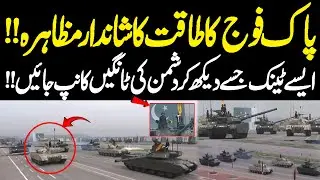 Pakistan Day Parade 23 March 2025 | Powerful Battle Tanks Surprises Everyone | Public News