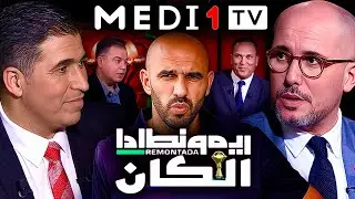 هكذا سيقهر الركراكي السنغال: نقاط قوة و ضعف خصم المنتخب المغربي في ريمونتادا الكان على ميدي1تيفي