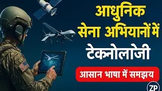 Technology Behind Modern Military Operations &ndash; Explained Simply in Hindi 🔥