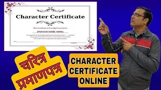 How To Apply For Character Certificate In Chandigarh in Hindi 2022/Police Verification/ Character