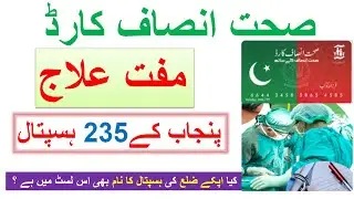 Sehat Insaf Card Hospitals List | List of Panel Hospitals Punjab  | Universal infozone