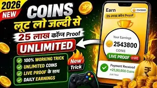 Mrewards App Hack Trick | Mrewards Unlimited Coin Trick | M Rewards App