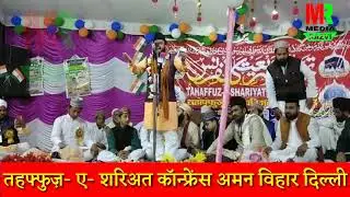 Aftab Alam Gayavi Naat   Hale dil kis ko sunayen