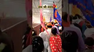 Khatu shyam ji Ringus Sikar #khatushyamji #ringus