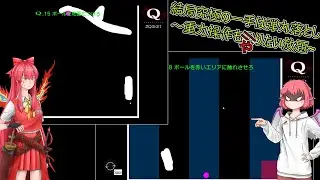【Q REMASTERED】結局究極の一手は弾丸落とし～重力操作もやりたい放題~【ゆっくり実況】