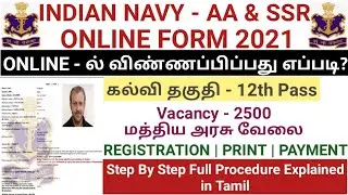 How To Apply Indian Navy AA & SSR Recruitment 2021 | Tamil | Indian Navy AA & SSR Online Form 2021