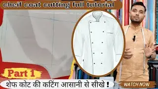 How to Cut Cheif Coat |  Cutting step by step Master Chief Uniform | शेफ कोट की कटिंग आसानी से सीखे