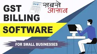 Best Invoice Software for small business । सर्वश्रेष्ठ  GST Billing software -2024-25