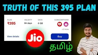 395 jio plan details tamil | 395 jio plan details 5g in tamil | jio 395 plan 5g tamil | #jio5g