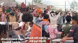 #Aadivasi shaadi dhamake dar#aadivadi Deepak badole# vlog 🎹 Ghodi bujurg# se naraj he 
