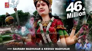 आ जाओ एक बार माँ // Most Popular Maa Durga Bhajan // Devi Bhajan By Saurav Madhukar