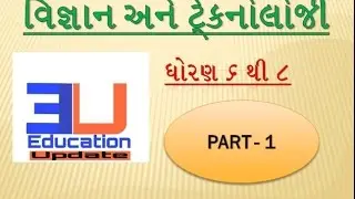 SCIENCE AND TECHNOLOGY STD 6 TO 8 PART 1 | SCIENCE TECHNOLOGY ANSWER AND QUESTION | EDUCATION UPDATE