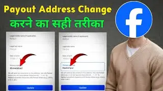 Facebook Payout Address Change Kaise Kare | Facebook Payout Primary Address Kaise Change Kare