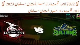 Match 2022 Lahore Qalandar vs Multan sultan final History repeat in 2023 MS vs LQ #cricket #yt