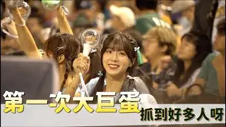 【漁夫視角】鷹象漁夫的第一次大巨蛋！