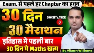 Math Marathon Class 🔥 | Lecture&ndash;8 | Maths Trick Class | 30 Days 30 Marathon | Math by Vikram Sir