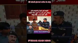 Ig sind javed odho shikarpur shaheed khamiso khan brohi k wursa se taziat k lie punhanche media talk