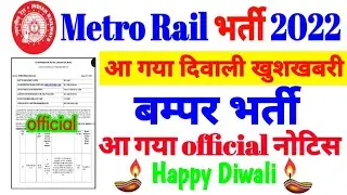 UP Metro Vacancy 2022|| railway Vacancy 2022|| JE/Technician/office Assistant || IQ WORLD