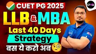 CUET PG 2025 Preparation | CUET MBA LLB Preparation 2025 | Last 60 Days Strategy for LLB & MBA 2025