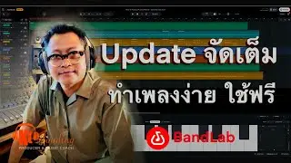 Преподаватель Тум обучает созданию музыки с помощью BandLab 2025 Update &mdash; бесплатной, полной и пр...