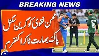 &ldquo;PCB Chief Mohsin Naqvi Moves Toward Confirming India vs Pakistan Match at T20 World Cup&rdquo; | Geo News