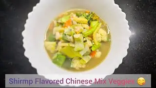 Delicious Shrimp Aroma Chinese Mixed Vegetables in Minutes @momentsandmagic 🍤 🥦🫛🥬🫑🌶🥕🌽🍅