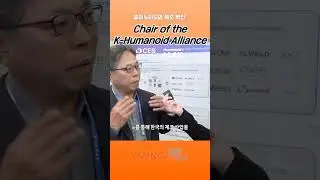 휴머노이드와 제조 혁신