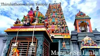 One of the powerful five god Shiva temples திருக்கேதீசுவரம் (Thirukketheeswaram) Mannar, Sri Lanka