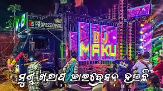 Dj KB Professional Sound New Setup 2025 - Night Program After a Long Time Video - Odisha Dj Parivaar