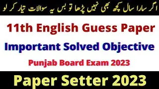 1st year english objective guess paper 2022