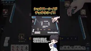 【雀魂】役満小四喜が四麻ででちゃいます！？
