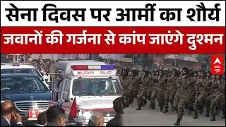 Jaipur Army Parade : सेना दिवस पर भारतीय सेना का शौर्य | Army Chief | Army Day | Bhairav Battalion |