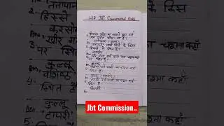 Unveiling the Mystery Behind the HP JBT Commission!